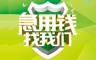 深圳短期民间借贷当天放款-深圳短期民间小额借贷-深圳短期民间大额借贷