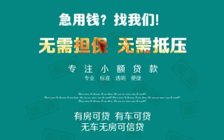 深圳短期私借短借-深圳短期贷款只要身份证贷款-深圳短期民间私借