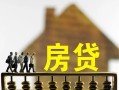 深圳短期无抵押信用贷款-深圳短期贷款个人贷款-深圳短期借款当天放款水钱