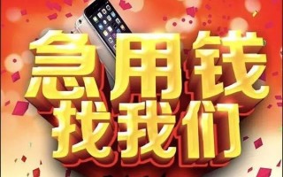 深圳短期快速借钱-深圳短期个人正规借贷-深圳短期个人短借