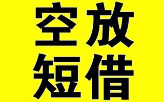 深圳短期哪里有小额贷款-深圳短期私人放款联系方式-深圳短期空放贷款当天下款