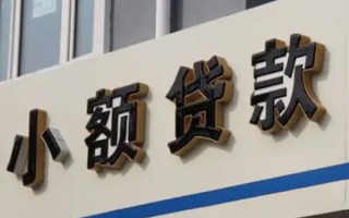 深圳短期民间小额借贷-深圳短期个人空放联系方式-深圳短期个人放水