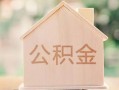 深圳短期私借空放先息后本-深圳短期小额空放-深圳短期空借放款