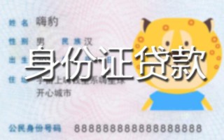 深圳短期贷款私借空放-深圳短期地区短借-深圳短期私人借贷不查征信