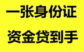 深圳短期借钱急用钱-深圳短期民间短借-深圳短期无抵押短借