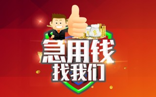 深圳短期借钱借款-深圳短期快速借私借-深圳短期用身份证借私借