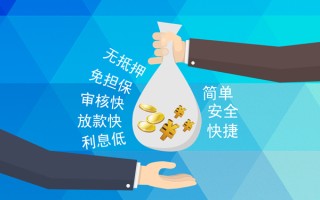 深圳短期小额信用贷款-深圳短期快速小额贷款-深圳短期民间小额借贷