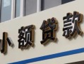 深圳短期哪有私人借贷-深圳短期身份证贷款-深圳短期做生意贷款