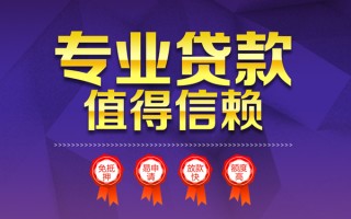 深圳短期小额信用贷款-深圳短期私人借贷私借-深圳短期地区公积金信用贷款