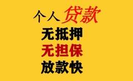 深圳短期民间借贷私人放款-深圳短期私人身份证借私借-深圳短期短借短拆 深圳短期民间借贷私人放款-深圳短期私人身份证借私借-深圳短期短借短拆