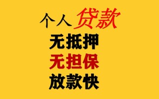 深圳短期民间借贷私人放款-深圳短期私人身份证借私借-深圳短期短借短拆