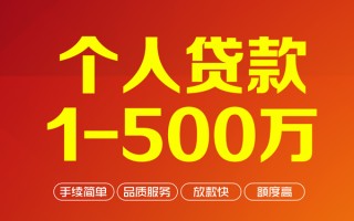 深圳短期个人信用贷款-深圳短期个人借钱怎么收费-深圳短期私人借贷电话号码