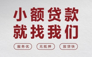 深圳短期个人借贷放款-深圳短期私借短借-深圳短期私人借钱电话