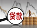 深圳短期民间短期私借借款-深圳短期无抵押私借空放-深圳短期短借