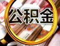 深圳短期身份证小额贷款-深圳短期民间借贷无视黑白-深圳短期空放贷款