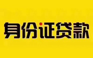 深圳短期短借急用钱-深圳短期民间短借-深圳短期短借空放