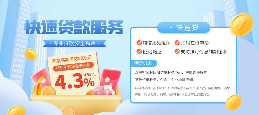 深圳短期空放24小时上门放款