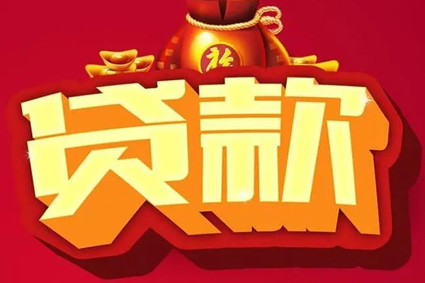 深圳短期借钱急用-深圳短期短借当天借钱-深圳短期身份证正规贷款-第1张图片-成都私人借钱服务中心 深圳短期借钱急用-深圳短期短借当天借钱-深圳短期身份证正规贷款-第1张图片-成都私人借钱服务中心