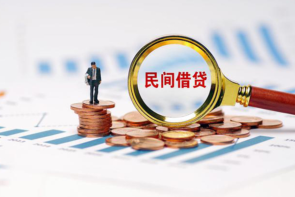 深圳短期信用贷款哪家好-深圳短期哪里有民间借贷-深圳短期空放-第1张图片-成都私人借钱服务中心