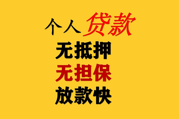 深圳短期民间借贷私人放款-深圳短期私人身份证借私借-深圳短期短借短拆-第1张图片-成都私人借钱服务中心 深圳短期民间借贷私人放款-深圳短期私人身份证借私借-深圳短期短借短拆-第1张图片-成都私人借钱服务中心