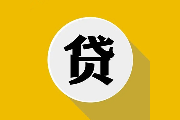 深圳短期私人贷款都有哪些平台-深圳短期民间短期水钱借款-深圳短期个人小额贷款-第1张图片-成都私人借钱服务中心 深圳短期私人贷款都有哪些平台-深圳短期民间短期水钱借款-深圳短期个人小额贷款-第1张图片-成都私人借钱服务中心