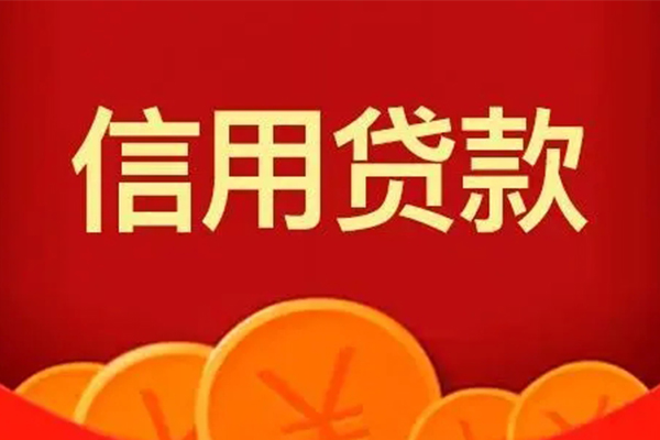 深圳短期空借空放-深圳短期私借空放当场拿钱-深圳短期个人工程贷款-第1张图片-成都私人借钱服务中心 深圳短期空借空放-深圳短期私借空放当场拿钱-深圳短期个人工程贷款-第1张图片-成都私人借钱服务中心
