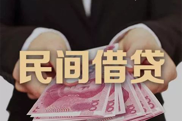 深圳短期民间大额借贷-深圳短期小额信用贷款-深圳短期短借当天借钱-第1张图片-成都私人借钱服务中心 深圳短期民间大额借贷-深圳短期小额信用贷款-深圳短期短借当天借钱-第1张图片-成都私人借钱服务中心