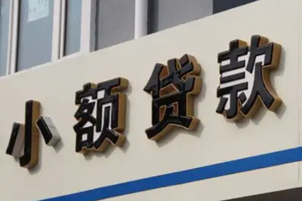 深圳短期民间小额借贷-深圳短期个人空放联系方式-深圳短期个人放水-第1张图片-成都私人借钱服务中心 深圳短期民间小额借贷-深圳短期个人空放联系方式-深圳短期个人放水-第1张图片-成都私人借钱服务中心