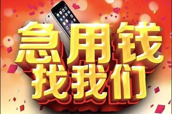 深圳短期快速借钱-深圳短期个人正规借贷-深圳短期个人短借-第1张图片-成都私人借钱服务中心 深圳短期快速借钱-深圳短期个人正规借贷-深圳短期个人短借-第1张图片-成都私人借钱服务中心